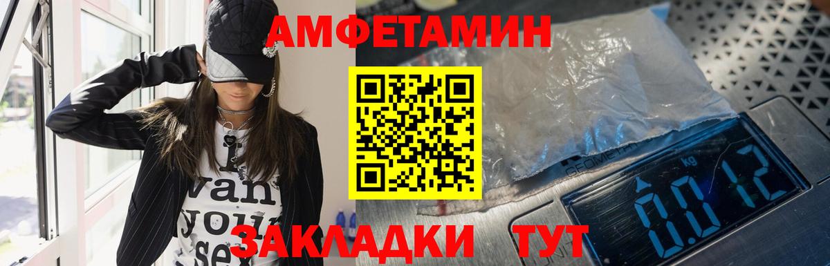 Amphetamine 97% Белореченск
