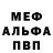 Мефедрон 4 MMC BlackRussian
