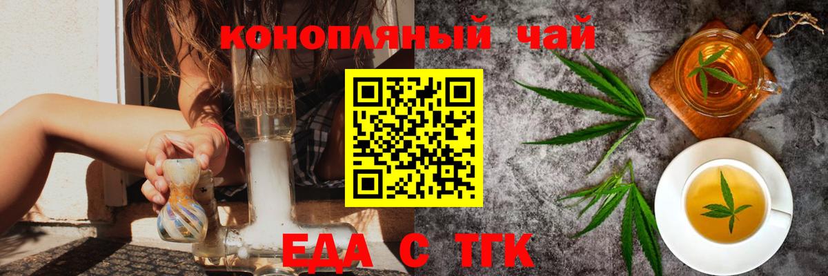 Белореченск  Еда ТГК марихуана  Вход с VPN 