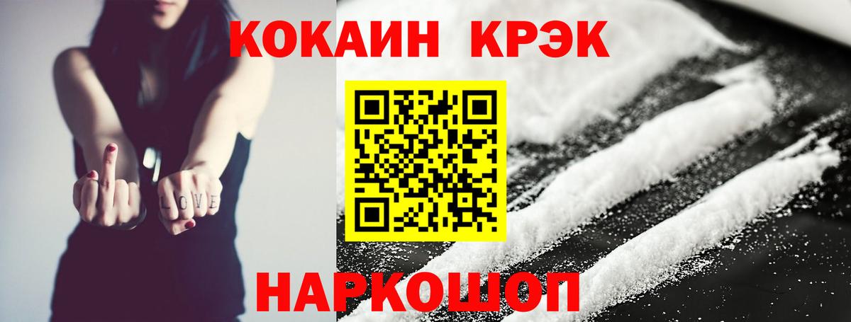 Кокаин Columbia Белореченск