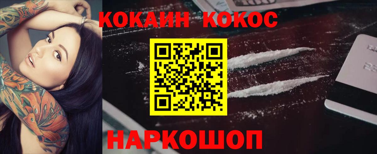 КОКАИН Эквадор  Вход с VPN  Cocaine  Кокаин VHQ  Белореченск 