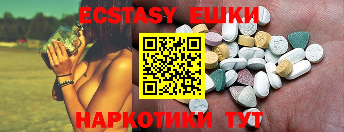 Белореченск  Экстази диски  Ecstasy  Вход с VPN 
