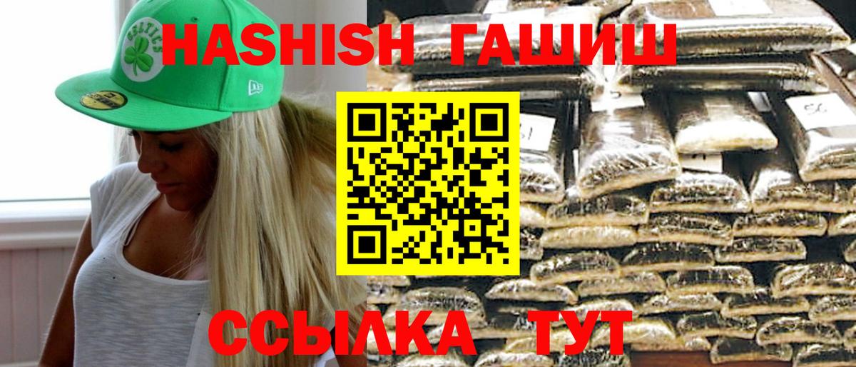ГАШИШ гашик Белореченск