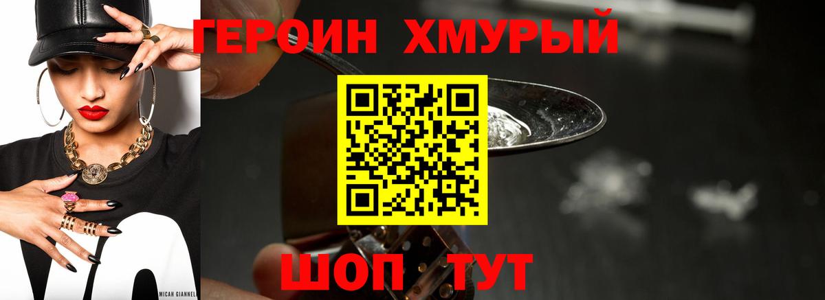 Героин афганец  Вход с VPN  Белореченск 