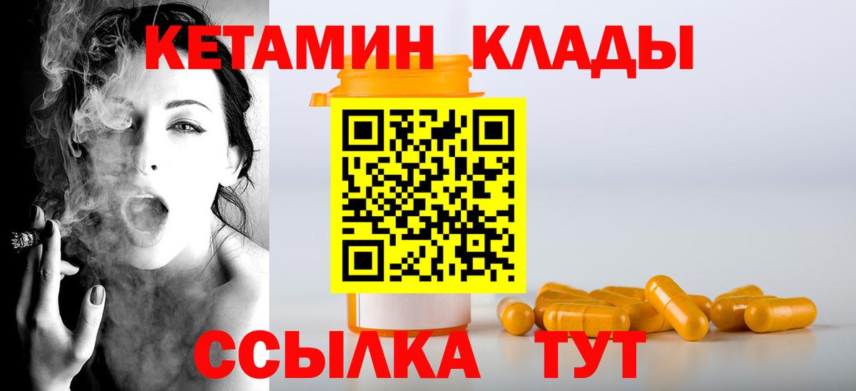 КЕТАМИН VHQ Белореченск