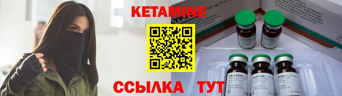 КЕТАМИН VHQ  КЕТАМИН VHQ  Вход с VPN  Белореченск 