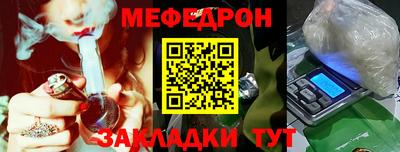 мефедрон Балахна