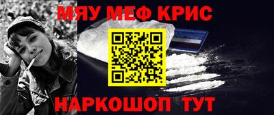 меф VHQ Апрелевка