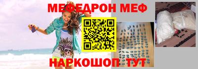 меф VHQ Апрелевка