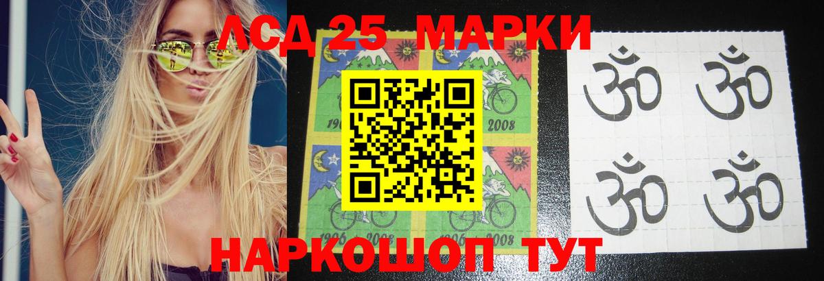 LSD-25 экстази  Вход с VPN  Лсд 25 экстази ecstasy  Белореченск  ЛСД экстази ecstasy 