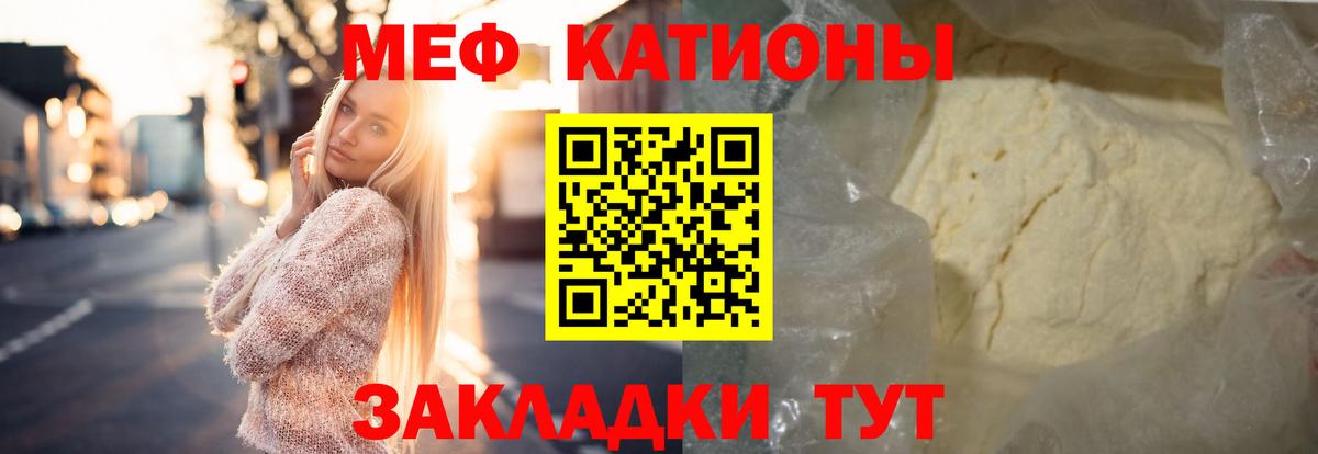 Мефедрон  МЕФ 4 MMC  Вход с VPN  Белореченск 