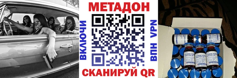 гидра вход Белореченск Метадон кристалл купить наркотик
