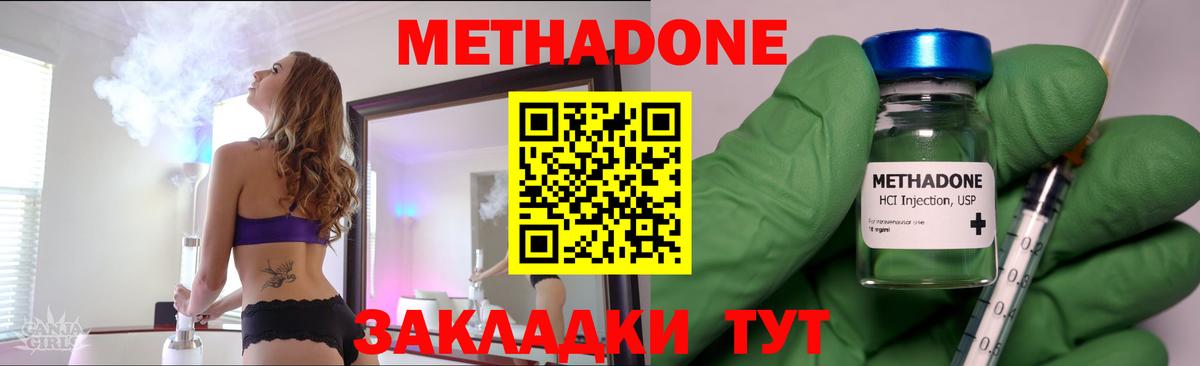 Белореченск  Метадон белоснежный  Вход с VPN  Метадон мёд 