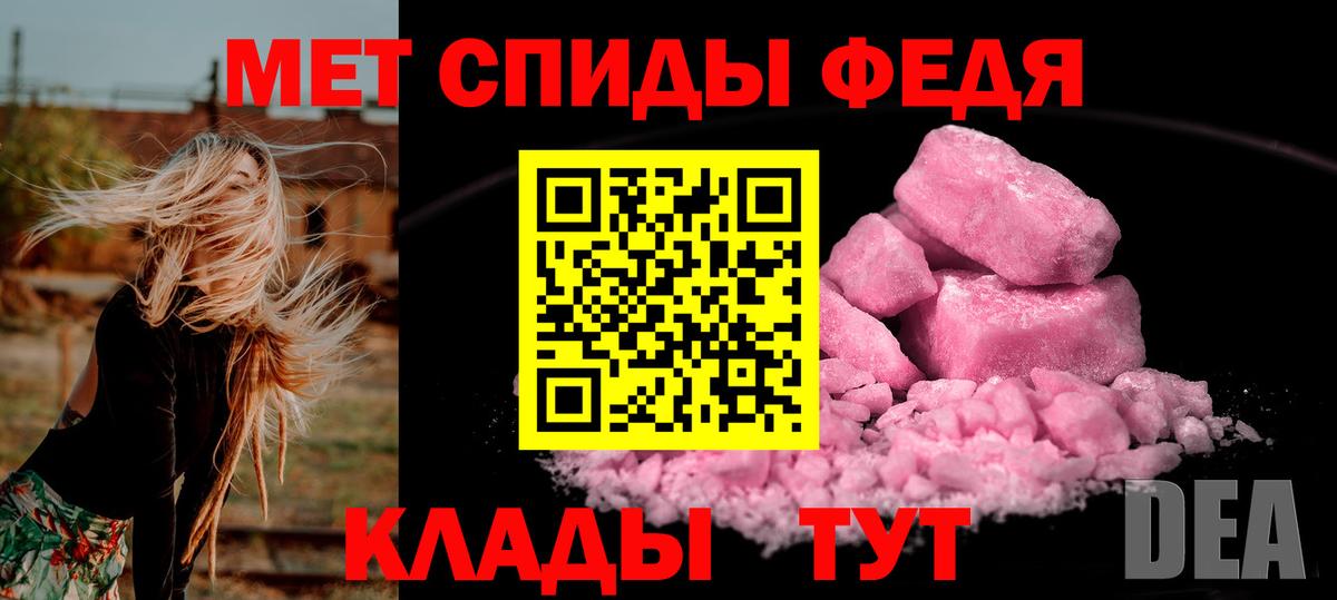 МЕТАМФЕТАМИН пудра Белореченск