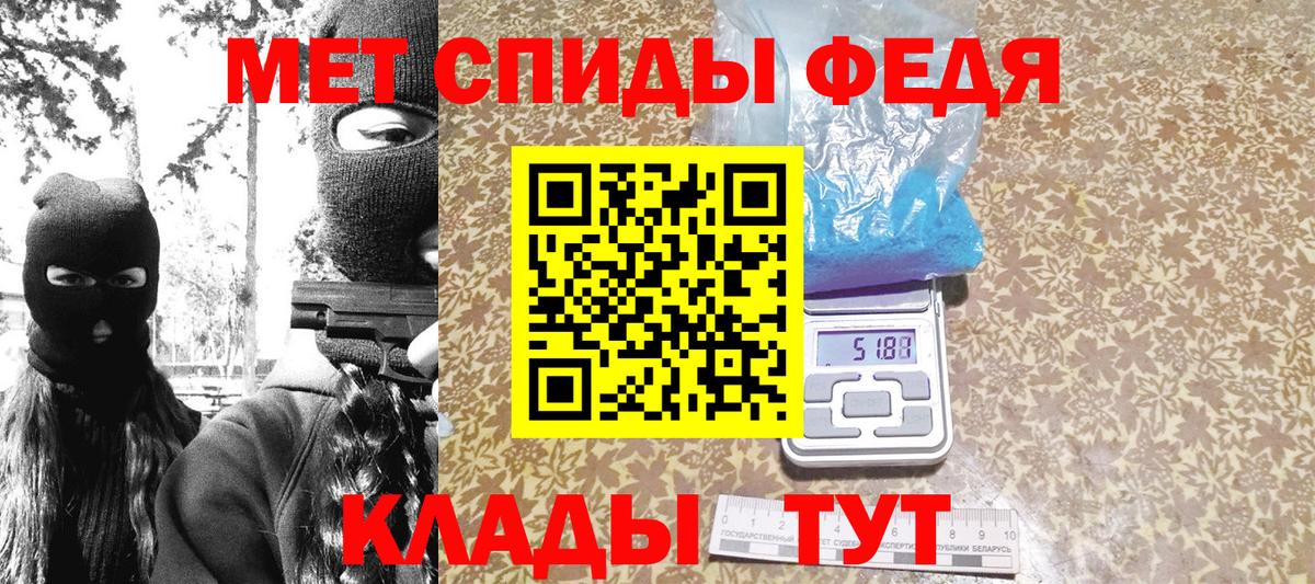 Белореченск  МЕТАМФЕТАМИН кристалл  Вход с VPN 
