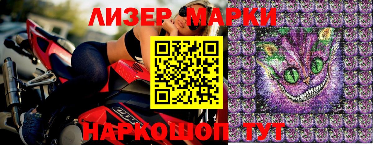 Белореченск  Марки N-bome 1500мкг  Вход с VPN 