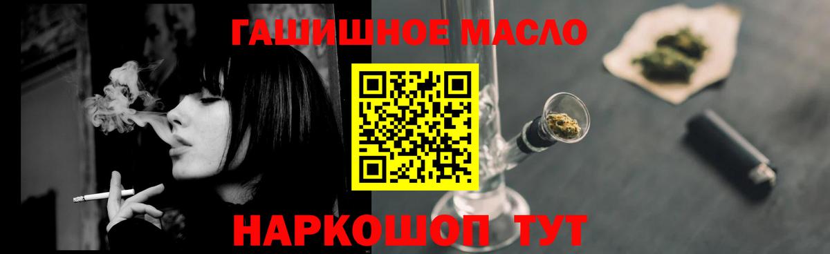 купить   ТГК жижа  Вход с VPN  ТГК вейп  Белореченск 