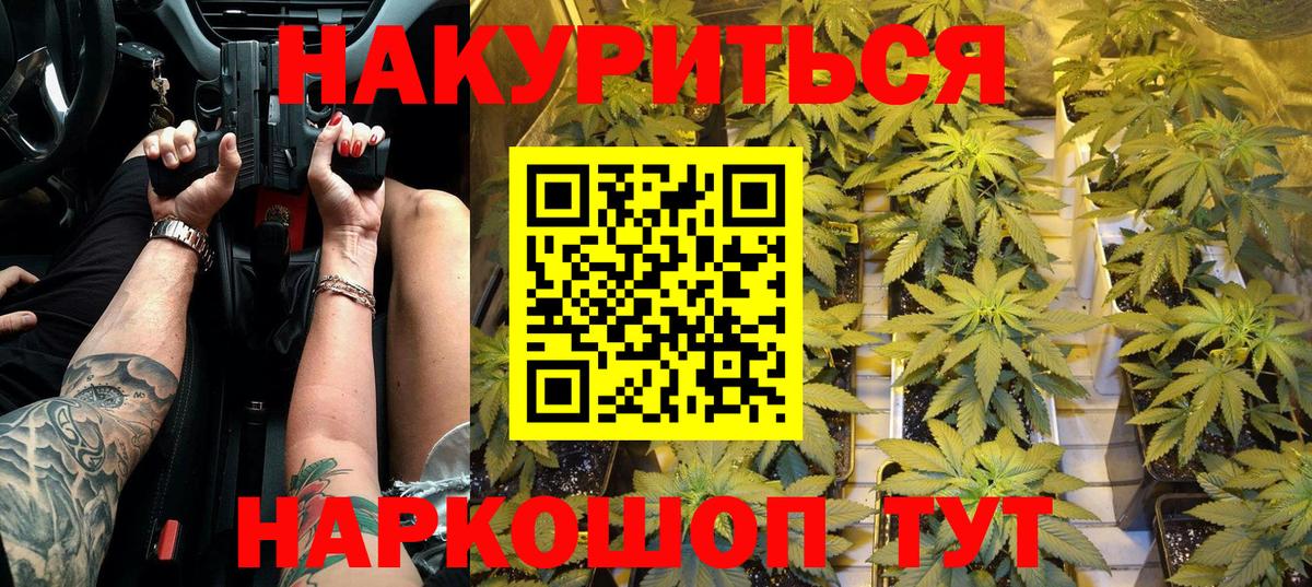 Каннабис конопля  Каннабис сатива  Вход с VPN  Конопля индика  Белореченск 